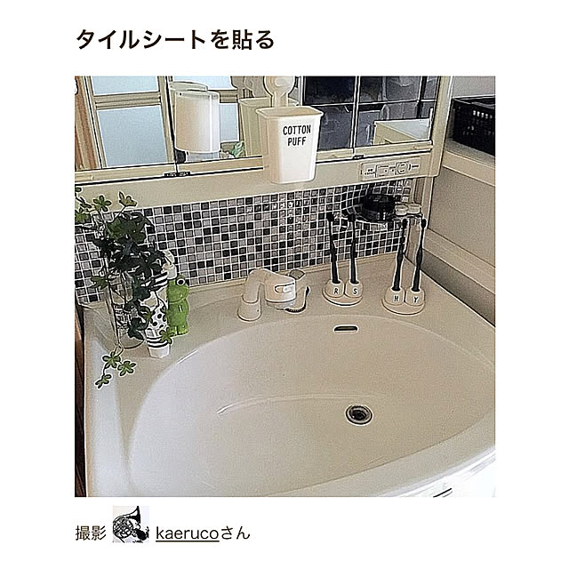 kaerucoさんの実例写真
