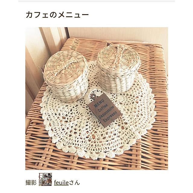 feuileさんの実例写真