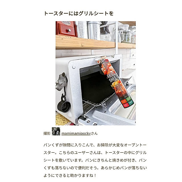 mamimamipockyさんの実例写真
