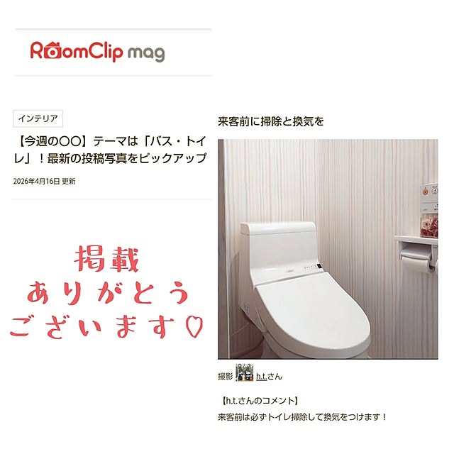 h.t.さんの実例写真