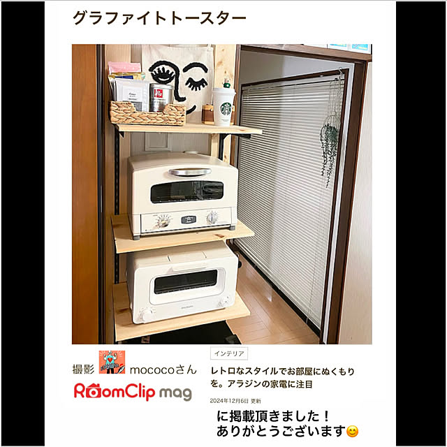 mococoさんの実例写真