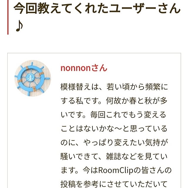 nonnonさんの部屋