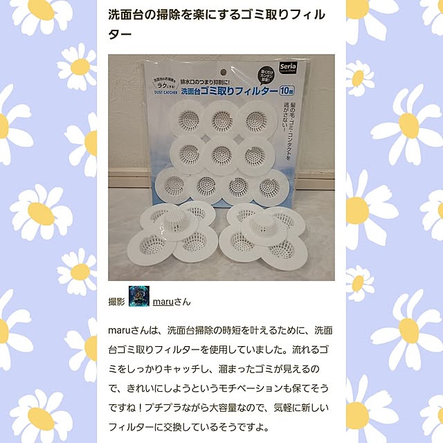 maruさんの実例写真