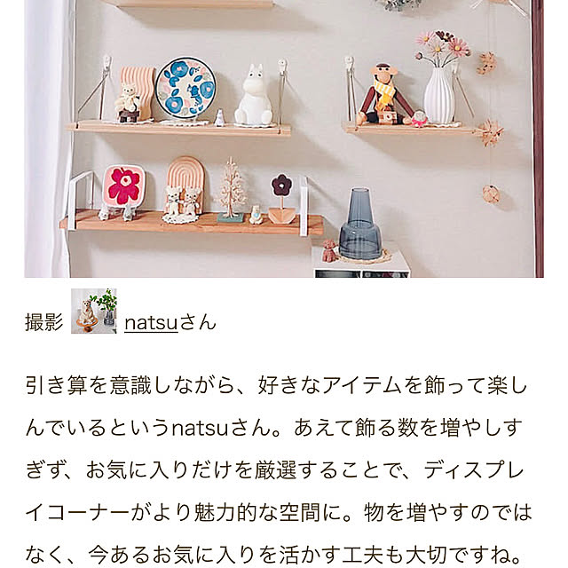 natsuさんの部屋