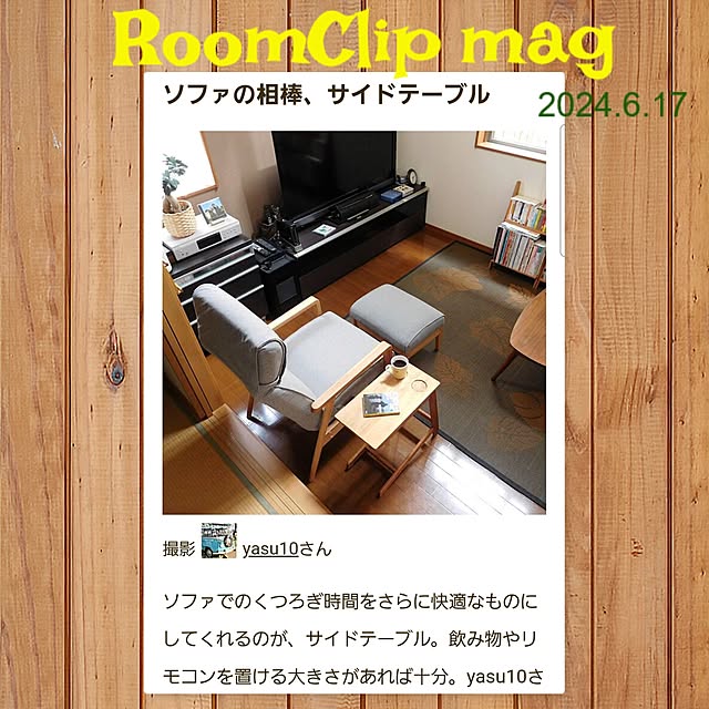 yasu10さんの実例写真