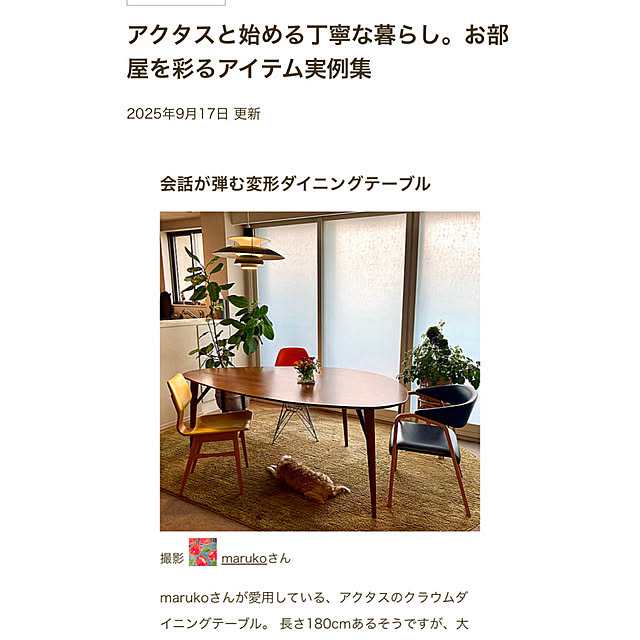 marukoさんの部屋