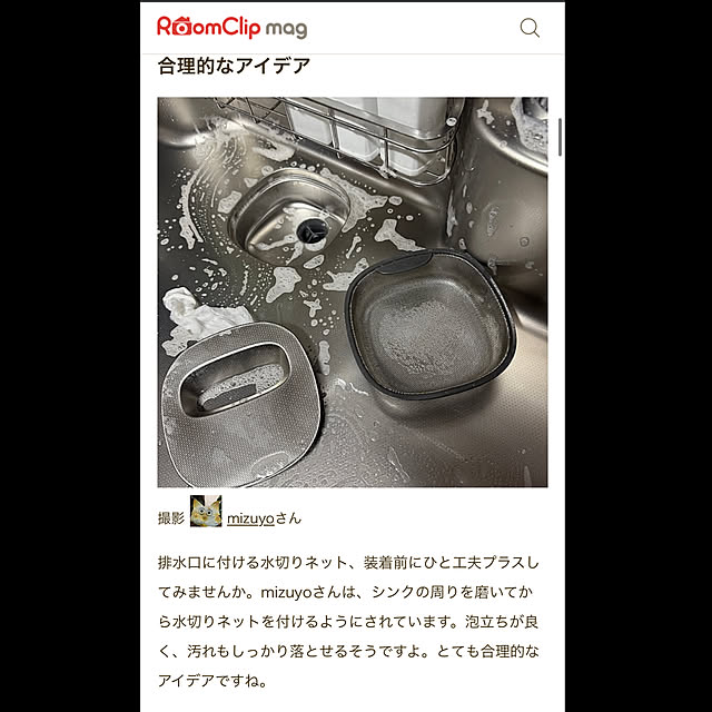 mizuyoさんの実例写真