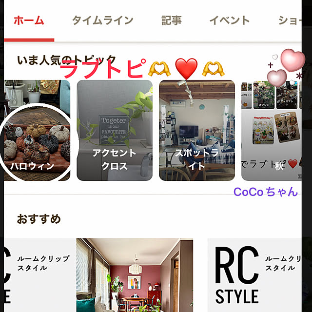 ritsukoさんの実例写真