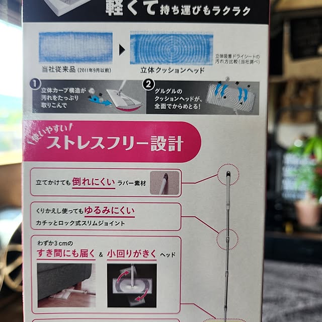 yacciさんの部屋
