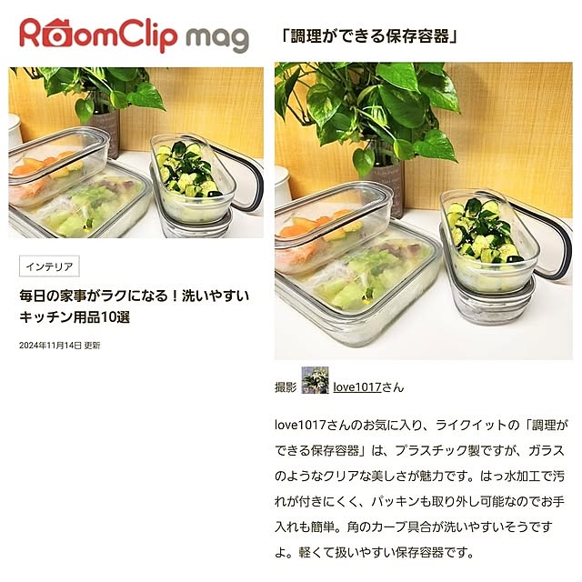 love1017さんの実例写真