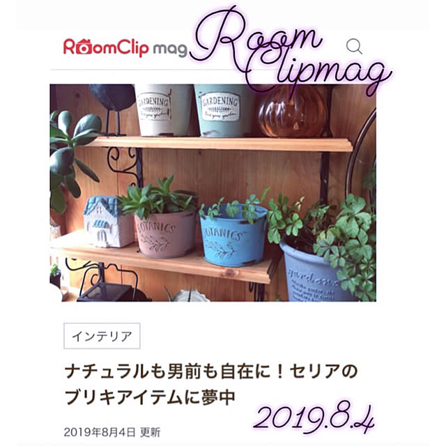 mintteaさんの実例写真