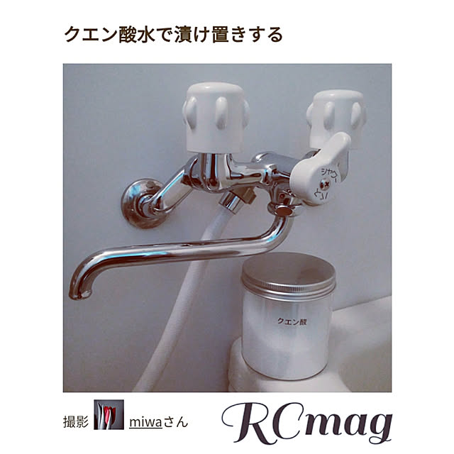 miwaさんの実例写真