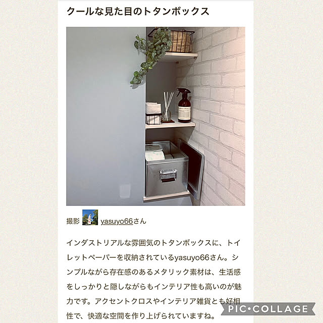 yasuyo66さんの実例写真