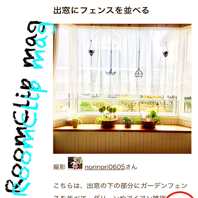 norinori0605さんの実例写真