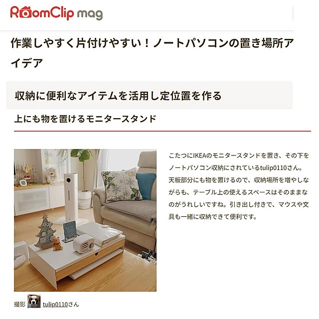 tulip0110さんの実例写真