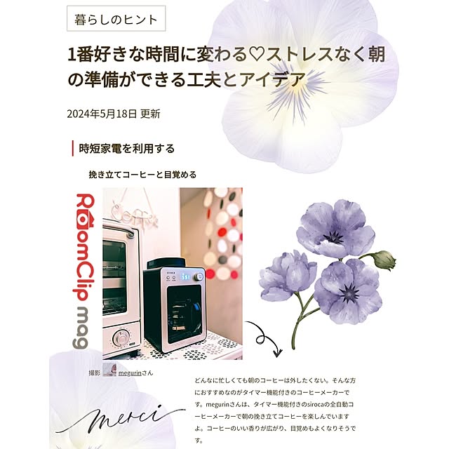 megurinさんの実例写真