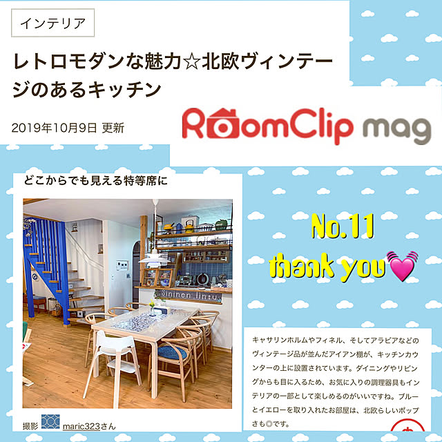 maric323さんの実例写真