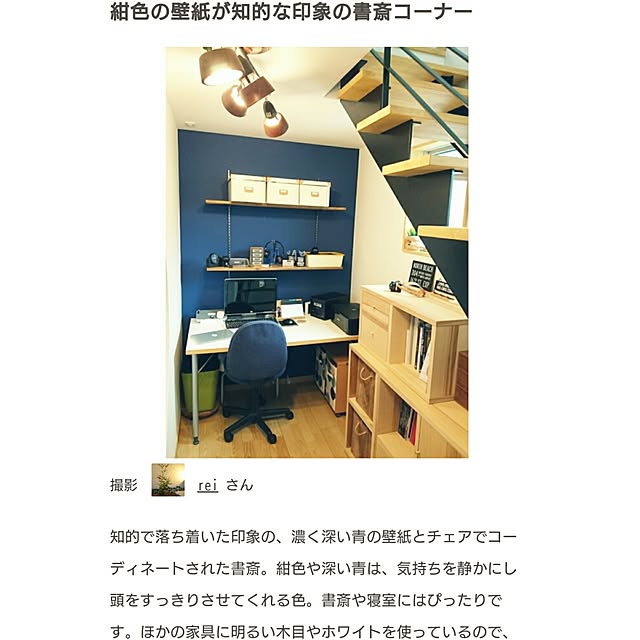 reiさんの実例写真