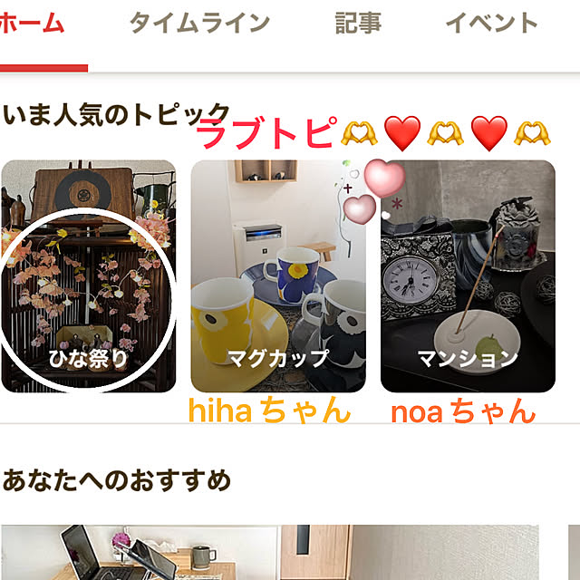 ritsukoさんの実例写真
