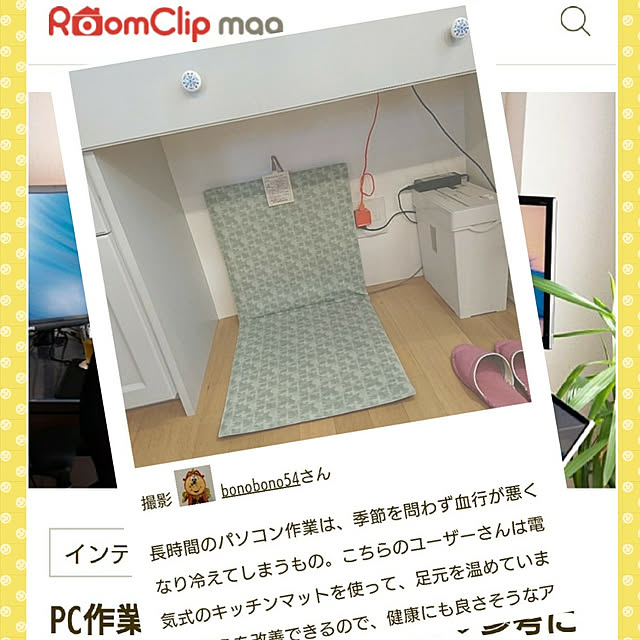 bonobono54さんの実例写真