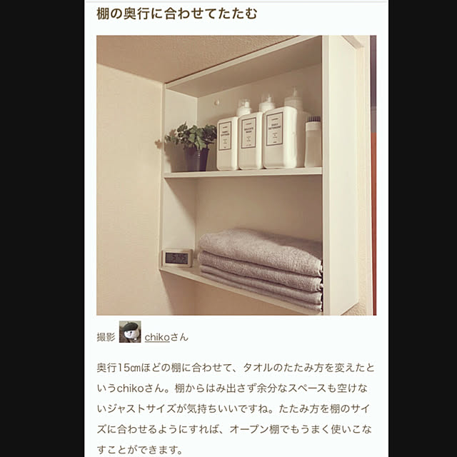 chikoさんの実例写真