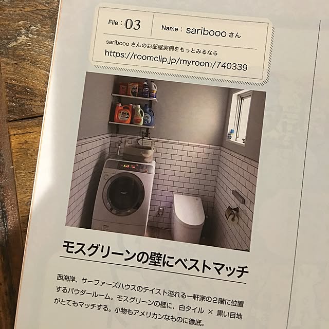 sariboooさんの実例写真