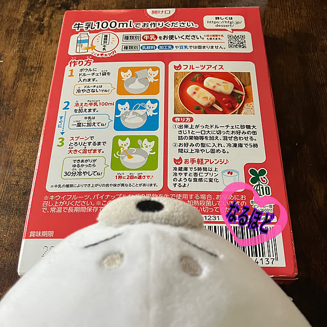 manduonmaさんの部屋