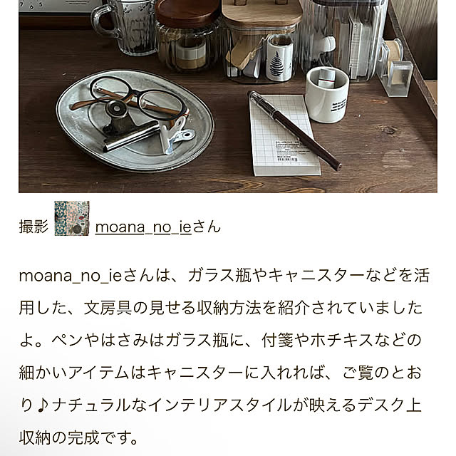 moana_no_ieさんの部屋
