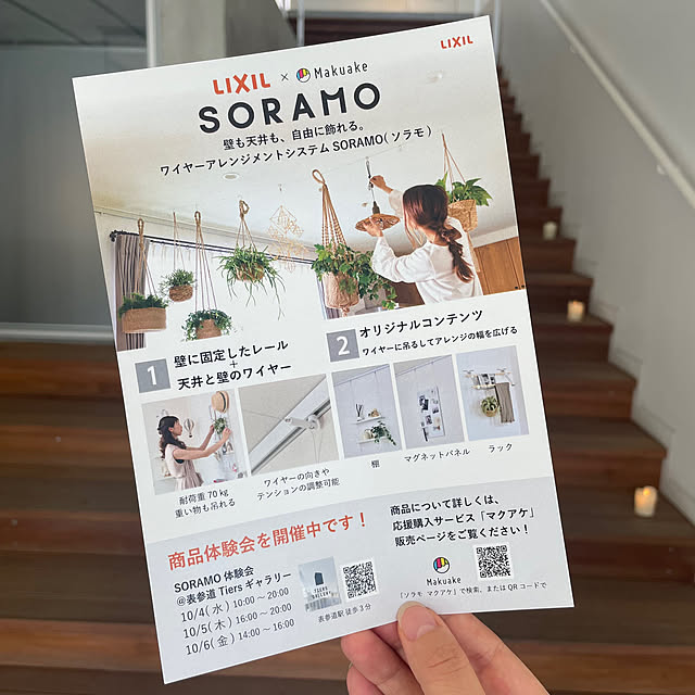 LivingDeli_byLIXILさんの部屋