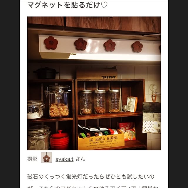 ayaka.tさんの実例写真