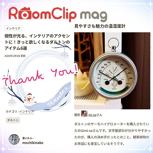 mi-saさんの部屋