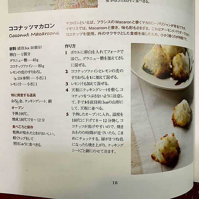 eshinobumさんの部屋