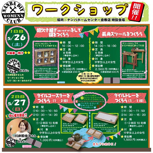 NANJO_DIY.CLUBさんの実例写真