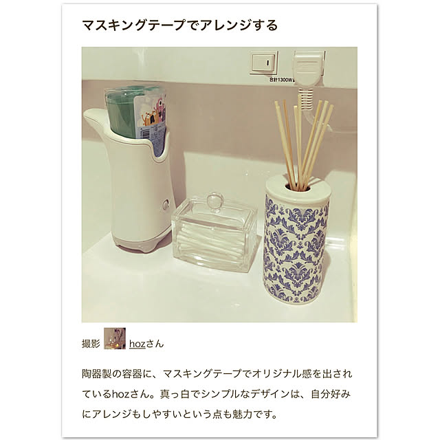 hozさんの実例写真