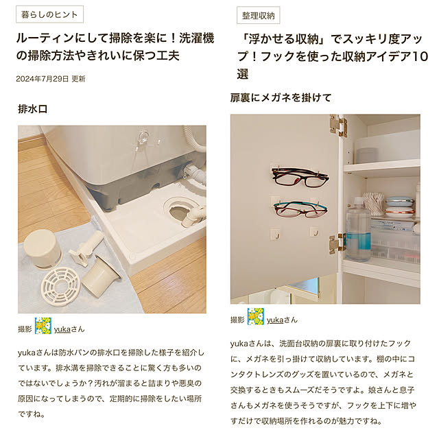 yukaさんの実例写真