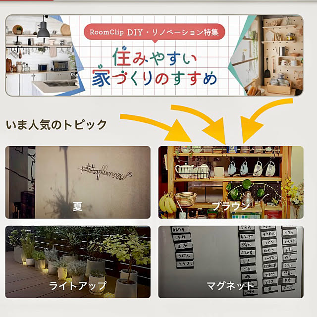 minao910さんの実例写真