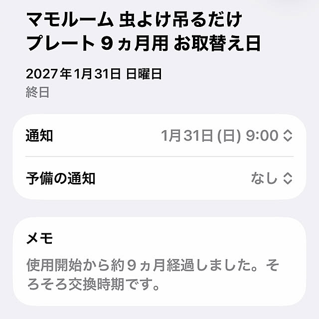 rikuerinka86さんの部屋