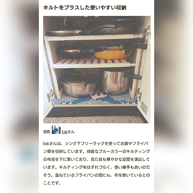 Emkさんの実例写真