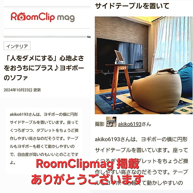 akiko6193さんの実例写真