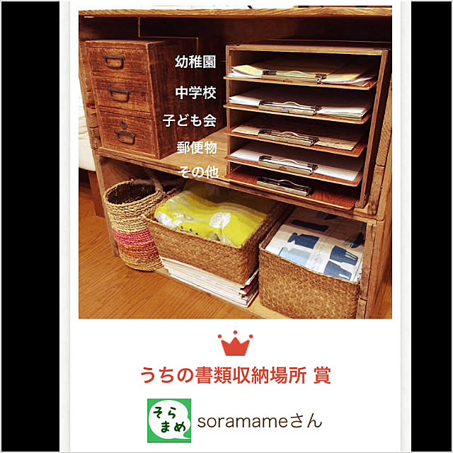 soramameさんの実例写真