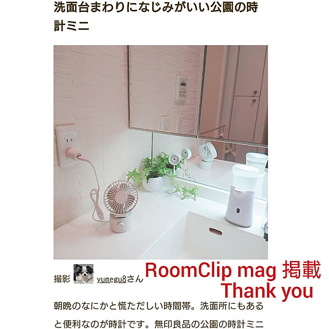 yumegu8さんの実例写真