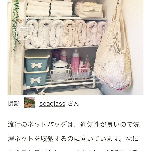 seaglassさんの実例写真