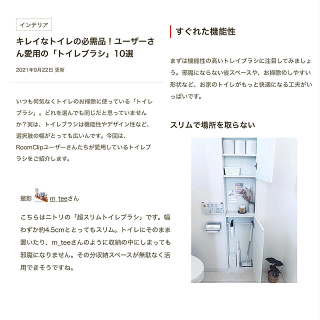 m_teeさんの実例写真
