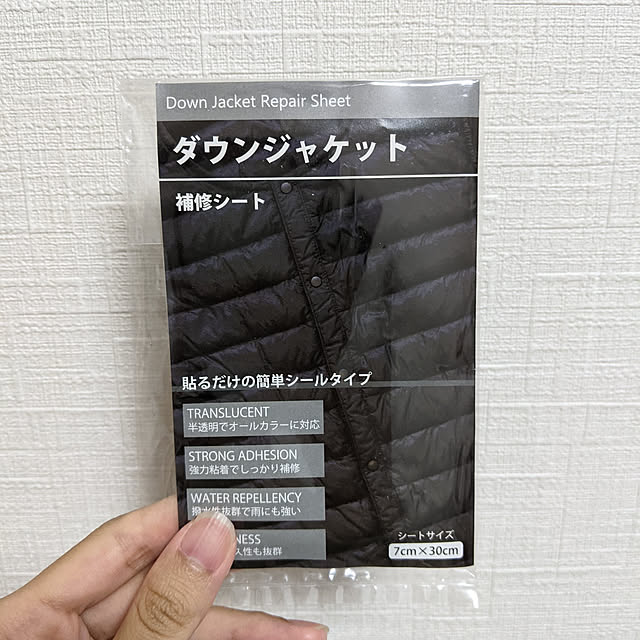 sakura3956の-【▽】/ダウンジャケット補修シートの家具・インテリア写真