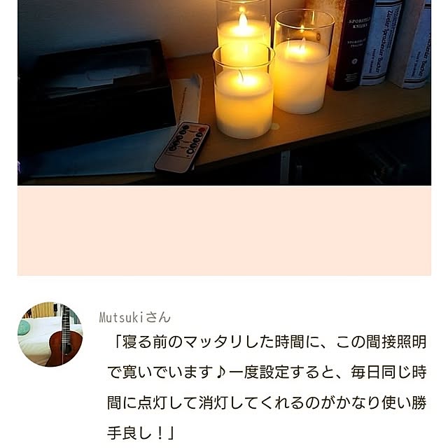 Mutsukiさんの部屋