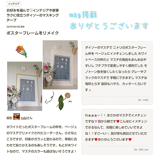 nobiさんの実例写真