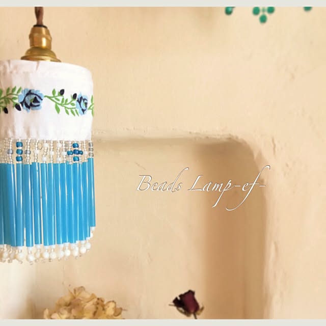 beads_lamp_ef_さんの実例写真