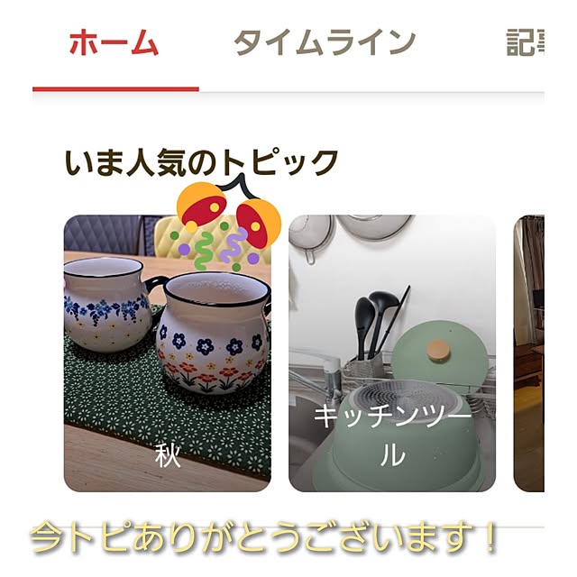 kiyohima229さんの実例写真