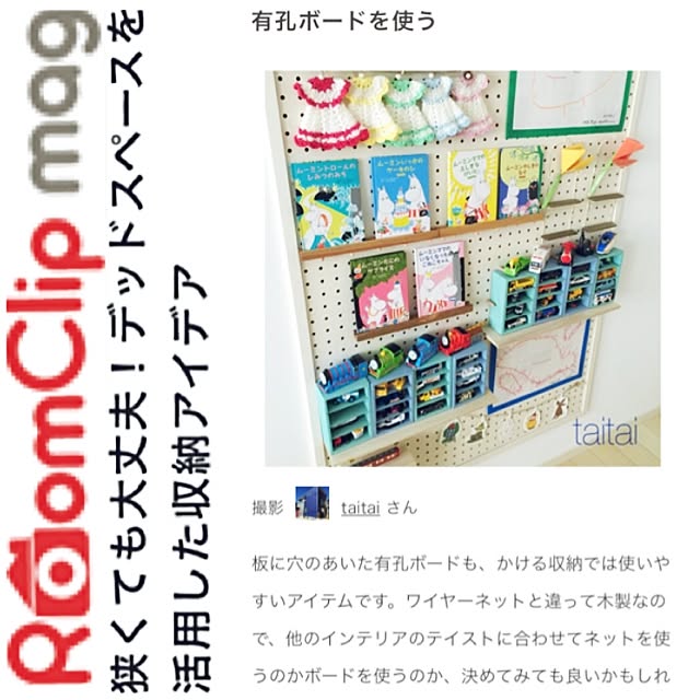 taitaiさんの実例写真