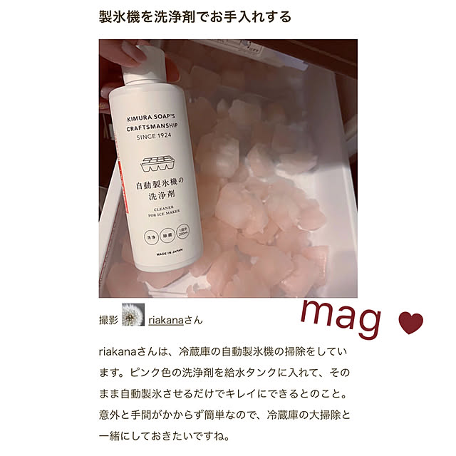riakanaさんの実例写真